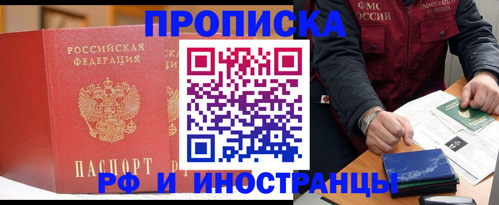 прописка паспорт в Белёве