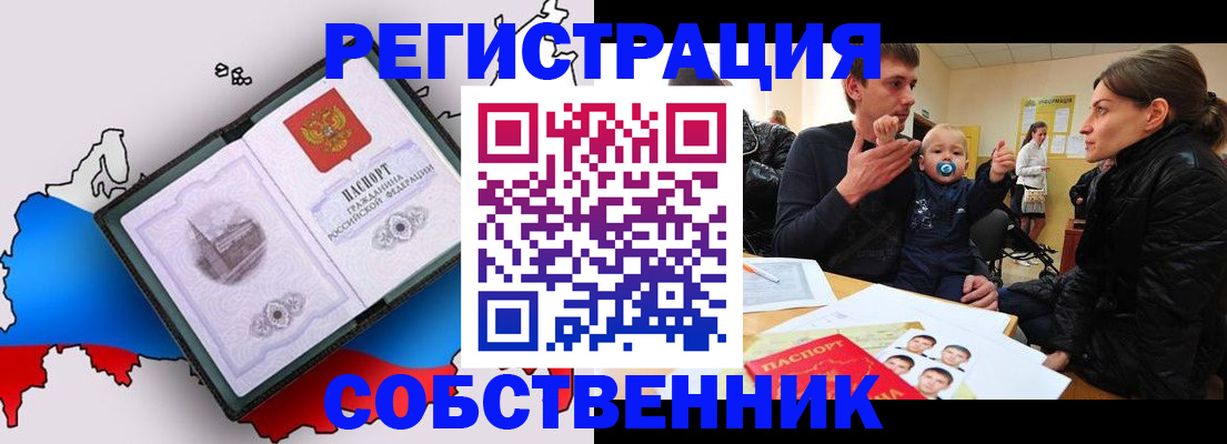 прописка для военкомата в Белёве