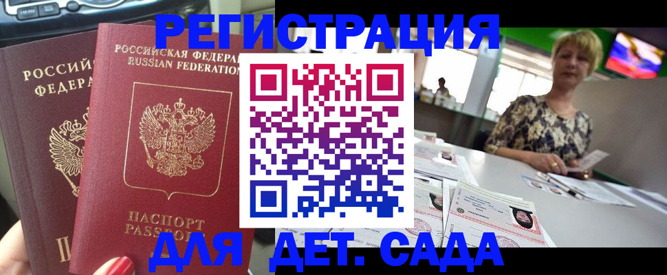 прописка в квартире в Белёве