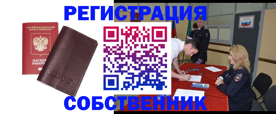 миграционный учет в Белёве