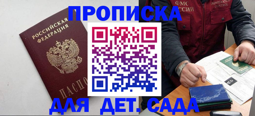 прописка для военкомата в Белёве